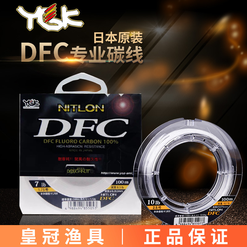 YGK Original DFC Carbon Line L - Fluorocarbon Line avaliação e preço